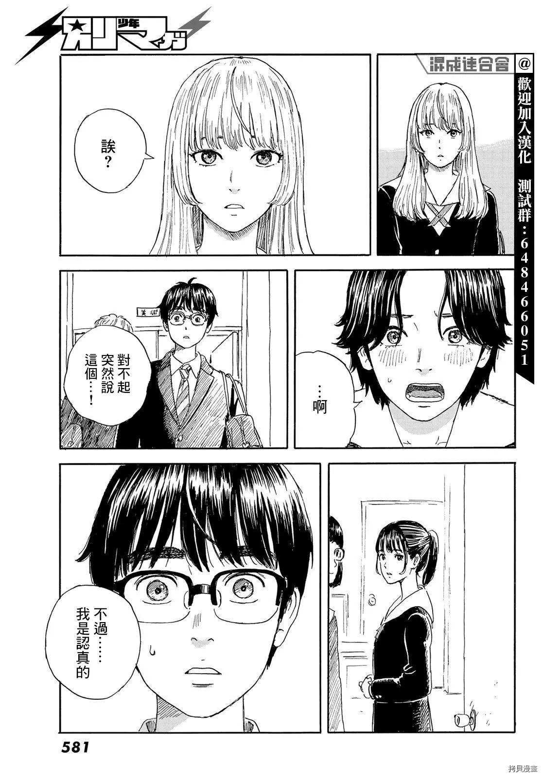 《欢迎回来爱丽丝》漫画最新章节第19话 回到日常免费下拉式在线观看章节第【30】张图片