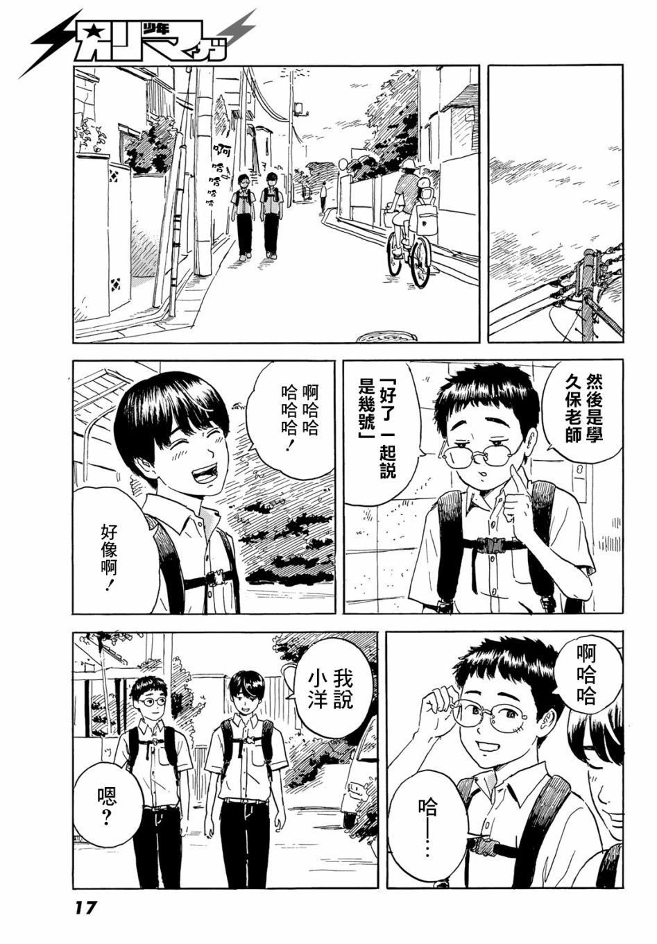 《欢迎回来爱丽丝》漫画最新章节第1话免费下拉式在线观看章节第【10】张图片