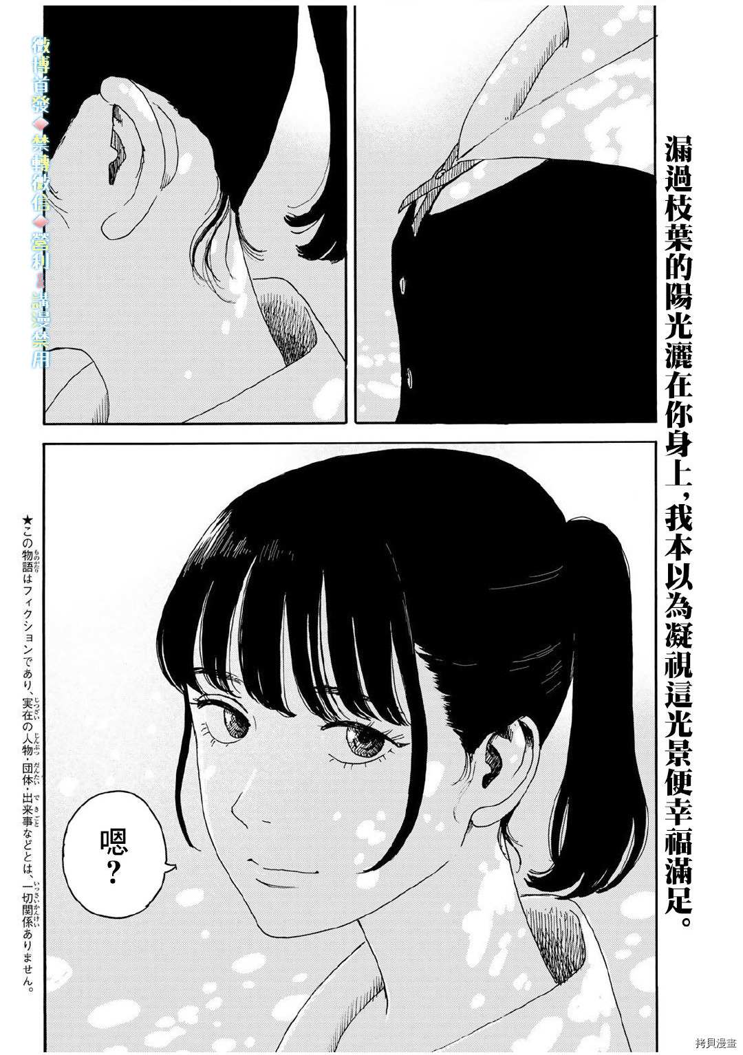 《欢迎回来爱丽丝》漫画最新章节第13话 吻免费下拉式在线观看章节第【2】张图片