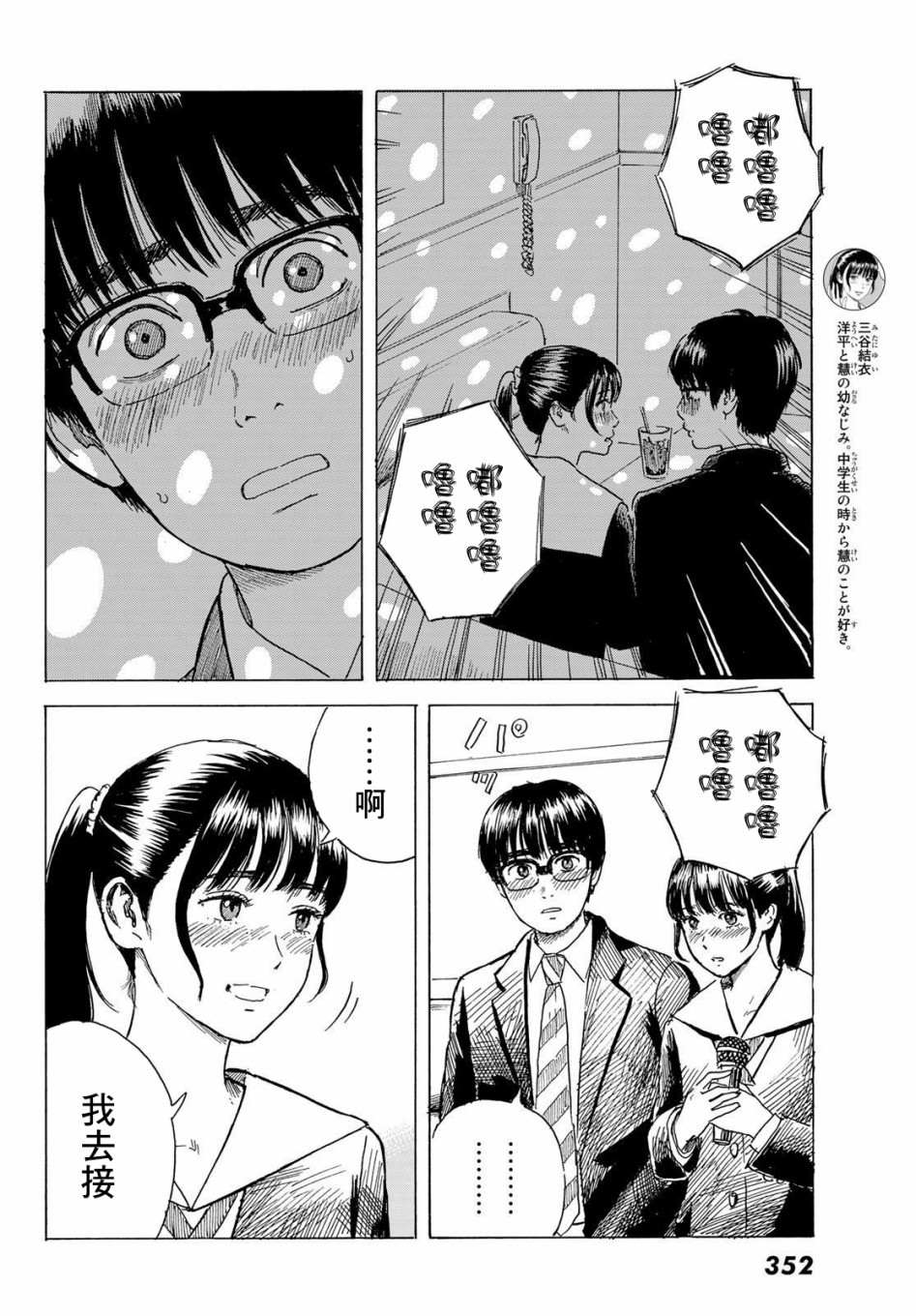 《欢迎回来爱丽丝》漫画最新章节第8话 来访免费下拉式在线观看章节第【4】张图片