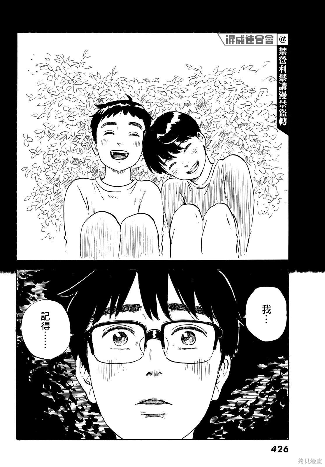 《欢迎回来爱丽丝》漫画最新章节第24话 追忆免费下拉式在线观看章节第【14】张图片