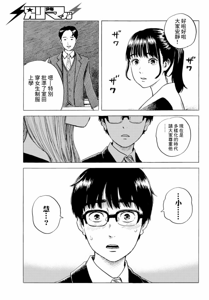 《欢迎回来爱丽丝》漫画最新章节第2话免费下拉式在线观看章节第【36】张图片