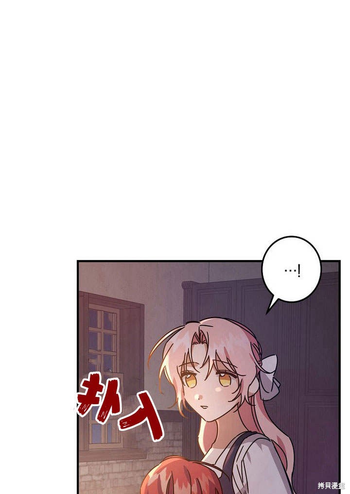 《恶棍改造记》漫画最新章节第5话免费下拉式在线观看章节第【36】张图片