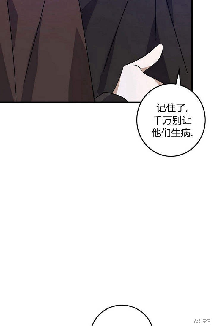 《恶棍改造记》漫画最新章节第4话免费下拉式在线观看章节第【33】张图片