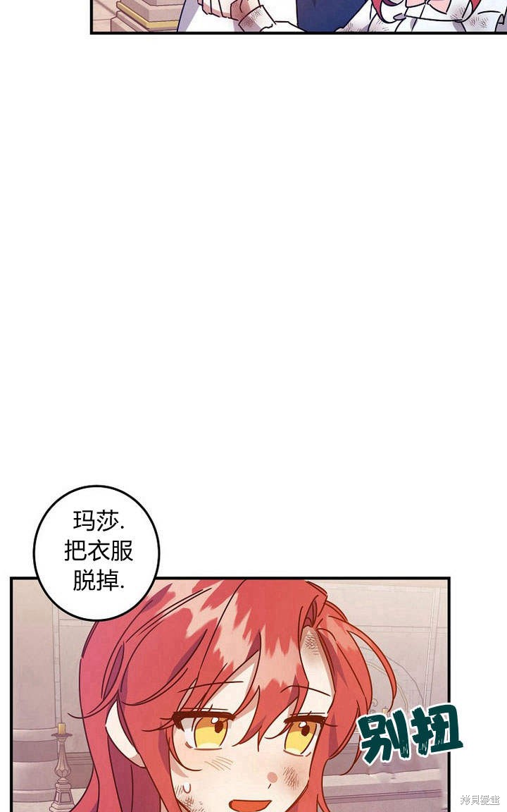 《恶棍改造记》漫画最新章节第5话免费下拉式在线观看章节第【3】张图片