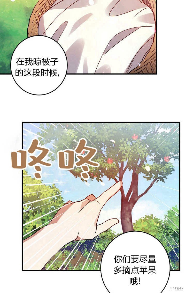 《恶棍改造记》漫画最新章节第1话免费下拉式在线观看章节第【15】张图片