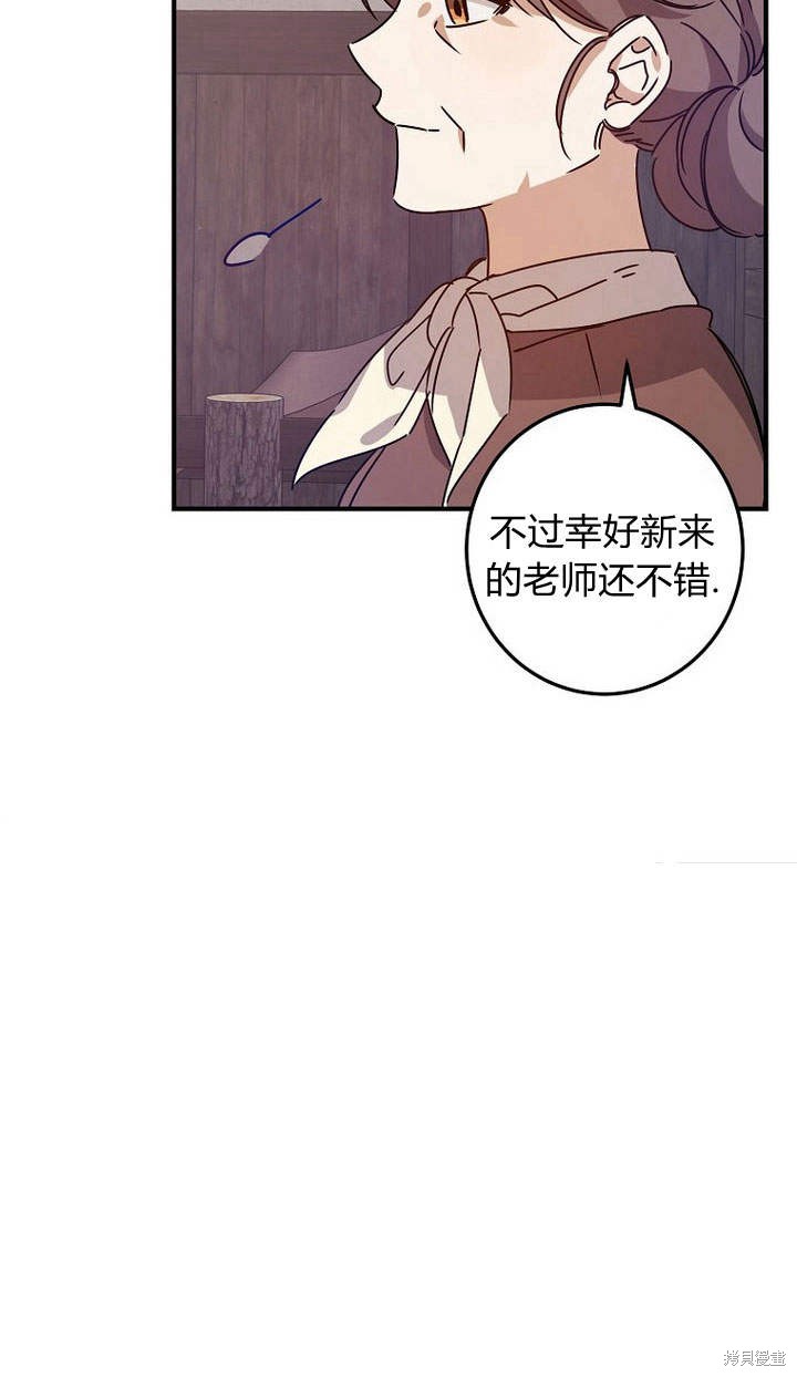 《恶棍改造记》漫画最新章节第4话免费下拉式在线观看章节第【20】张图片