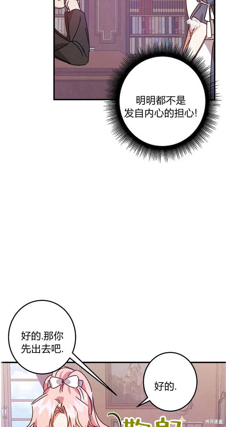 《恶棍改造记》漫画最新章节第5话免费下拉式在线观看章节第【58】张图片