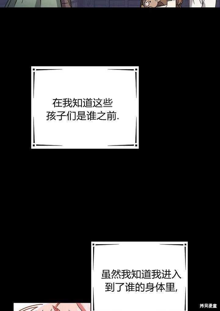 《恶棍改造记》漫画最新章节第1话免费下拉式在线观看章节第【44】张图片