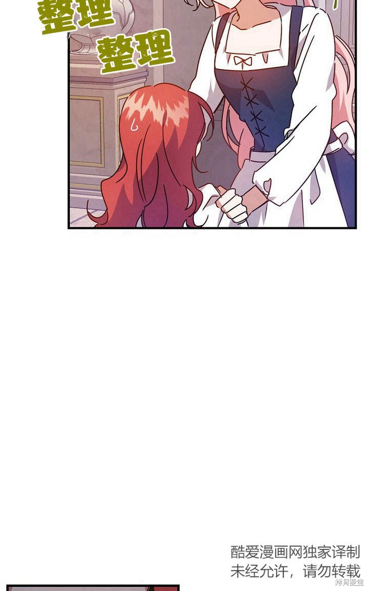 《恶棍改造记》漫画最新章节第5话免费下拉式在线观看章节第【5】张图片