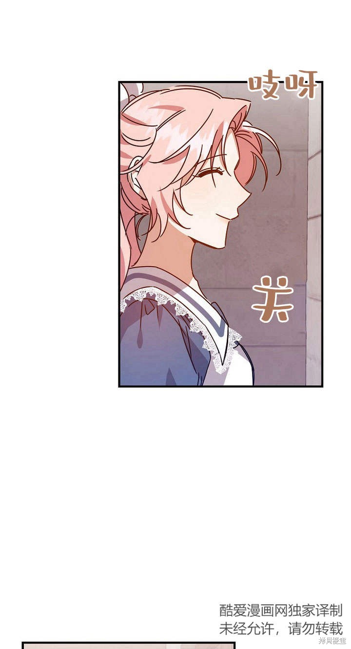 《恶棍改造记》漫画最新章节第5话免费下拉式在线观看章节第【73】张图片
