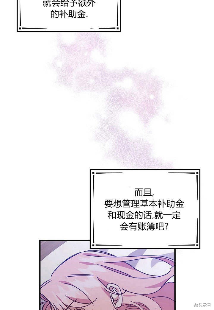 《恶棍改造记》漫画最新章节第4话免费下拉式在线观看章节第【57】张图片