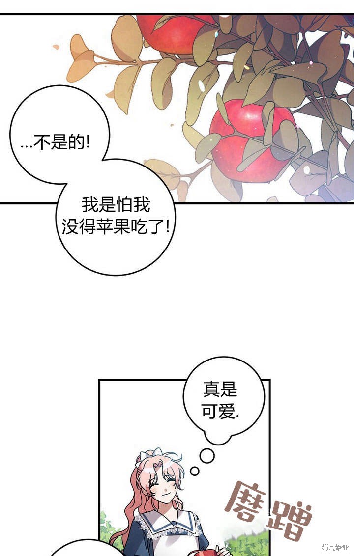 《恶棍改造记》漫画最新章节第1话免费下拉式在线观看章节第【9】张图片