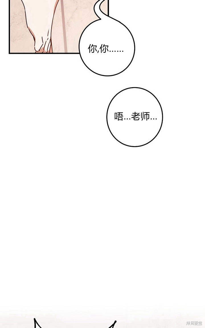 《恶棍改造记》漫画最新章节第5话免费下拉式在线观看章节第【13】张图片