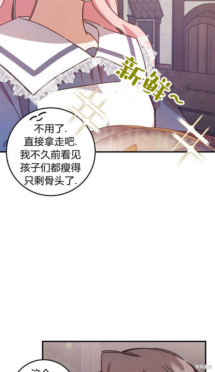 《恶棍改造记》漫画最新章节第4话免费下拉式在线观看章节第【12】张图片