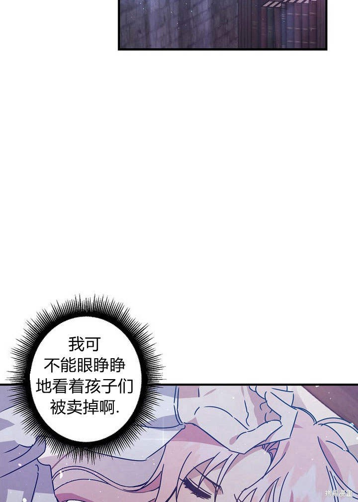 《恶棍改造记》漫画最新章节第4话免费下拉式在线观看章节第【51】张图片