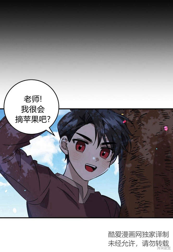 《恶棍改造记》漫画最新章节第1话免费下拉式在线观看章节第【29】张图片