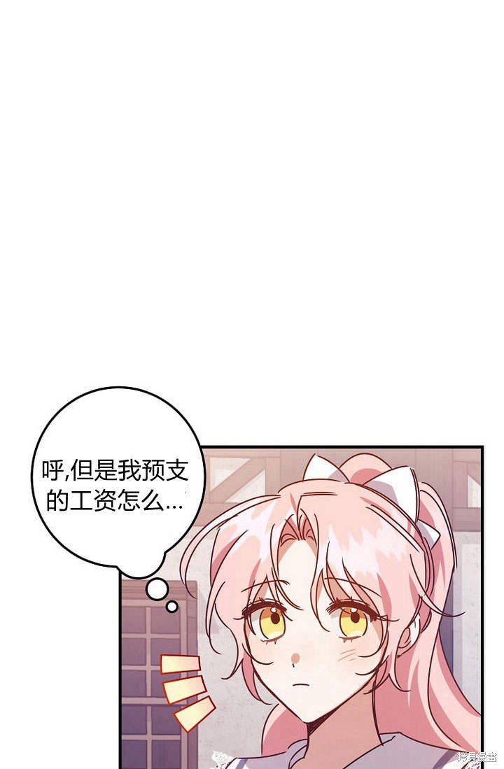 《恶棍改造记》漫画最新章节第4话免费下拉式在线观看章节第【27】张图片