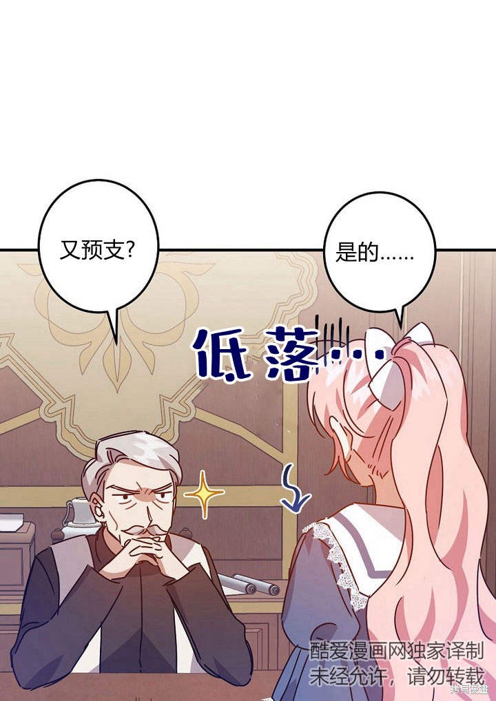 《恶棍改造记》漫画最新章节第5话免费下拉式在线观看章节第【51】张图片