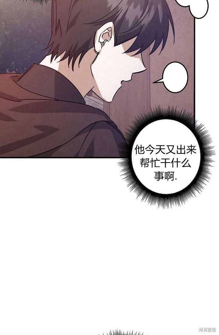 《恶棍改造记》漫画最新章节第4话免费下拉式在线观看章节第【25】张图片