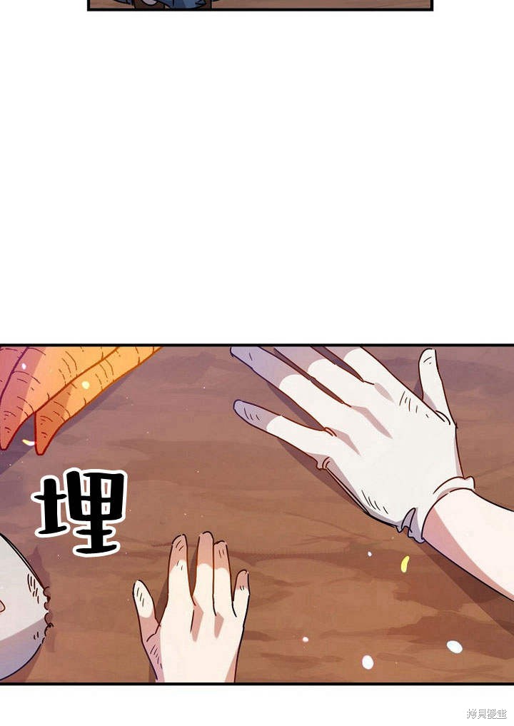 《恶棍改造记》漫画最新章节第2话免费下拉式在线观看章节第【82】张图片