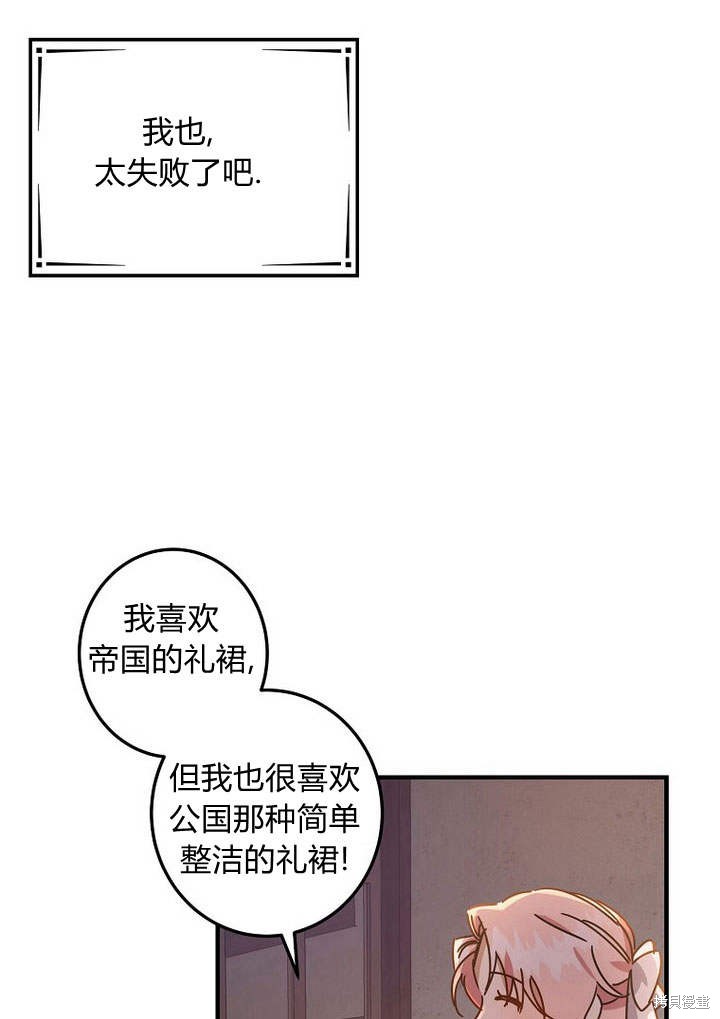 《恶棍改造记》漫画最新章节第5话免费下拉式在线观看章节第【40】张图片