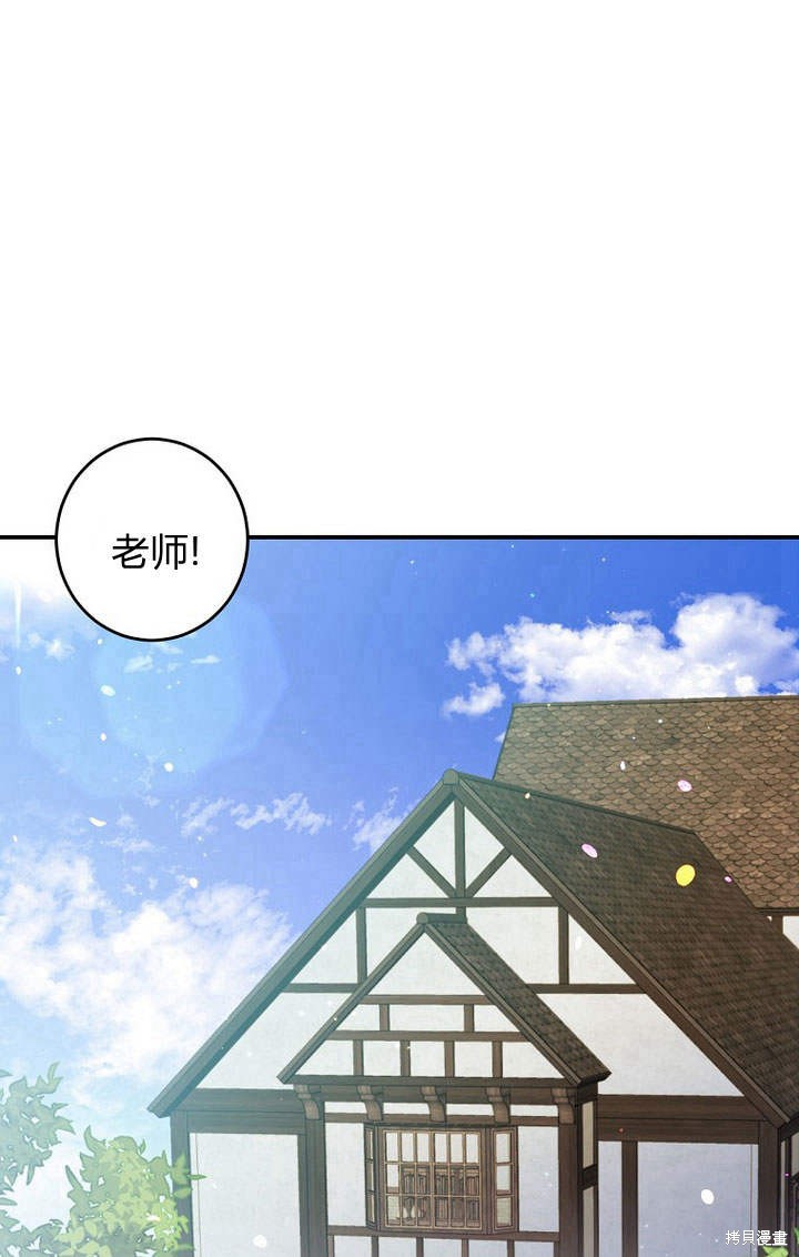 《恶棍改造记》漫画最新章节第1话免费下拉式在线观看章节第【1】张图片