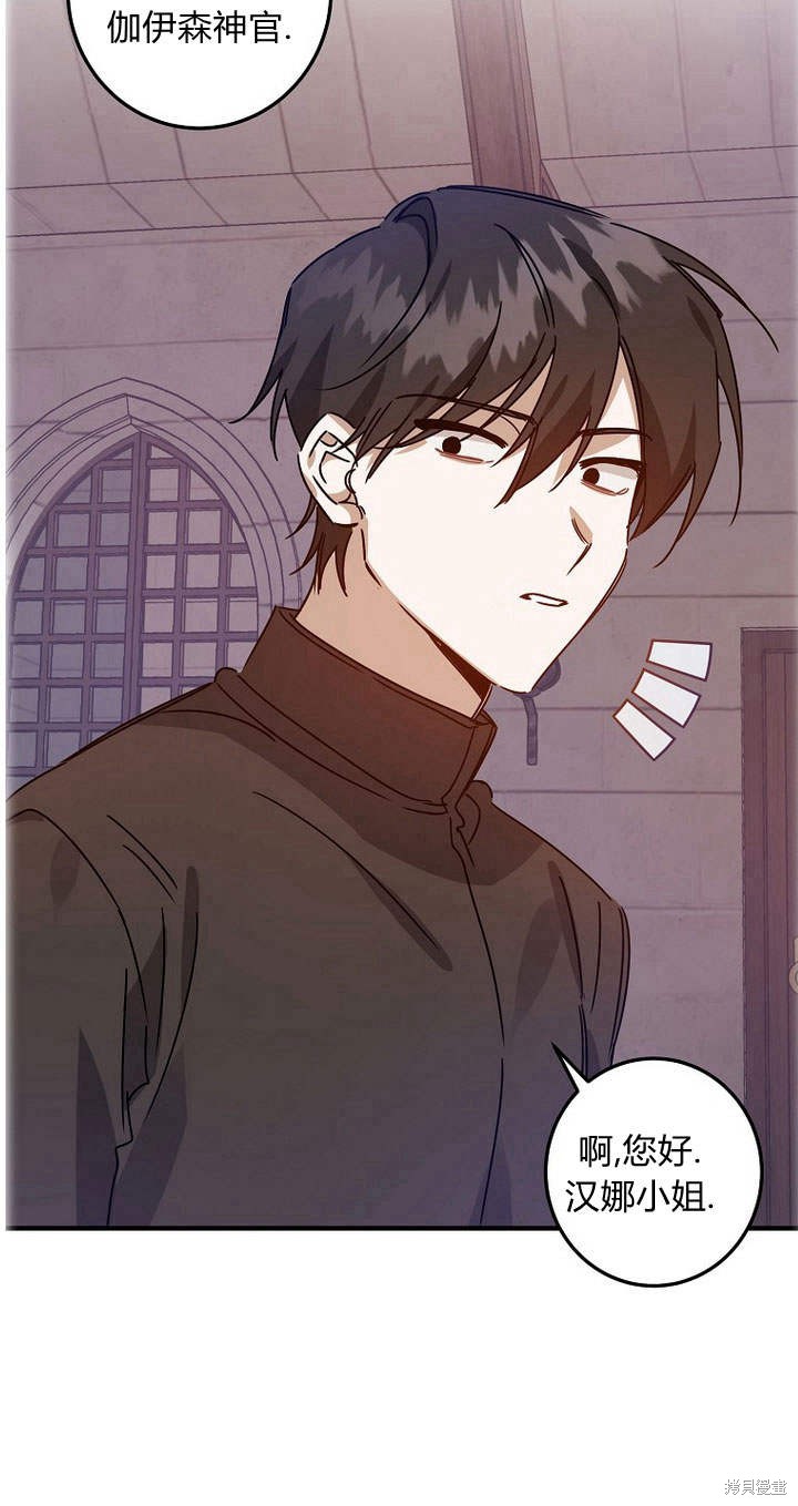 《恶棍改造记》漫画最新章节第5话免费下拉式在线观看章节第【62】张图片