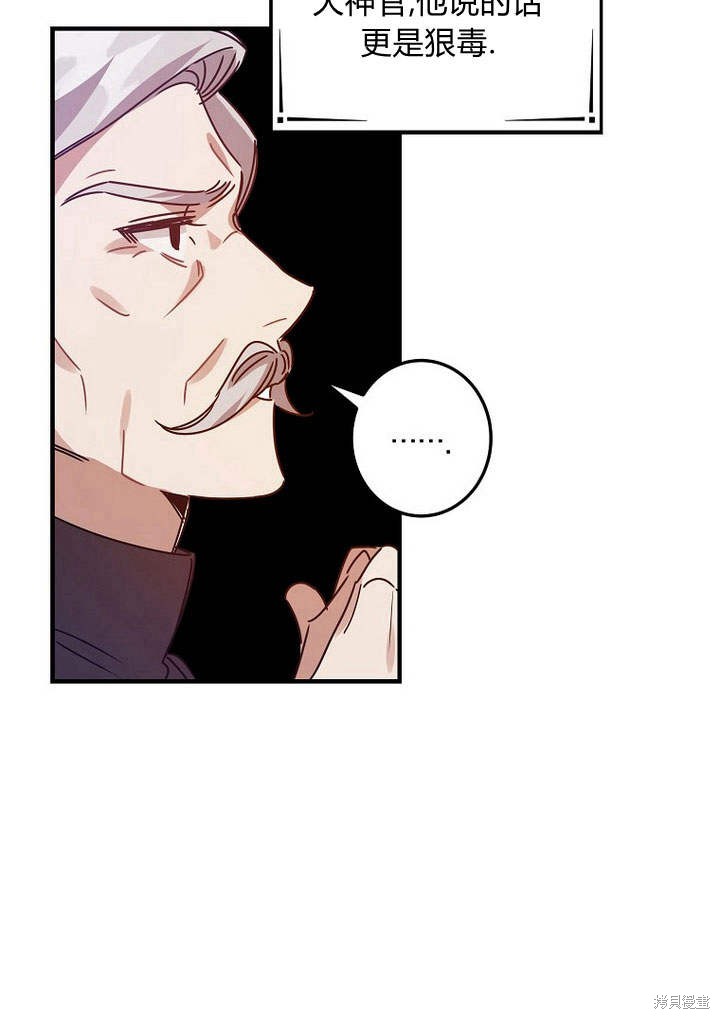 《恶棍改造记》漫画最新章节第5话免费下拉式在线观看章节第【50】张图片