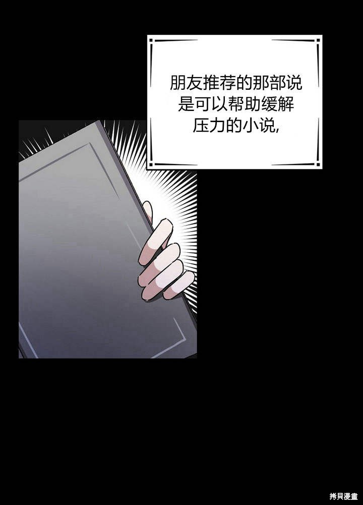 《恶棍改造记》漫画最新章节第1话免费下拉式在线观看章节第【56】张图片