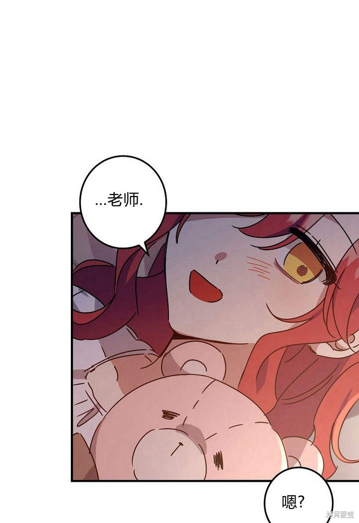 《恶棍改造记》漫画最新章节第5话免费下拉式在线观看章节第【24】张图片