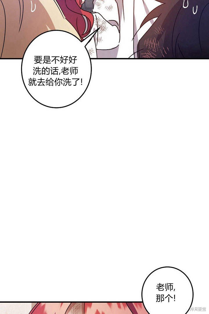 《恶棍改造记》漫画最新章节第4话免费下拉式在线观看章节第【86】张图片