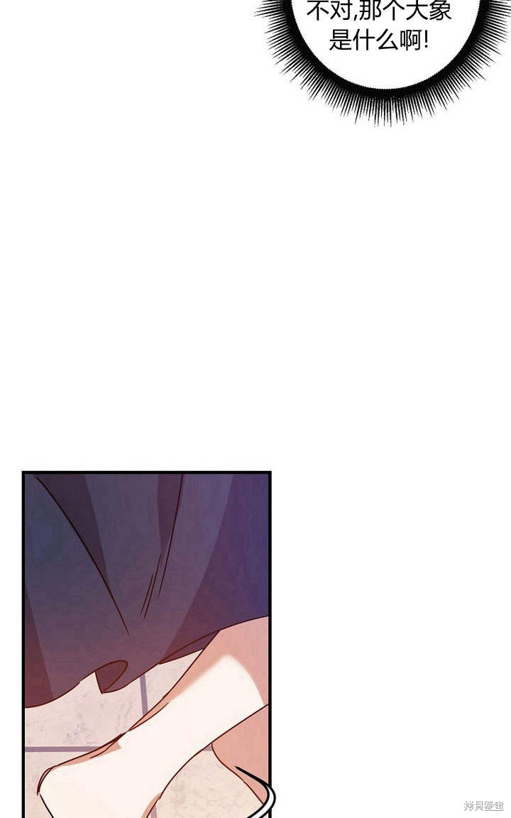 《恶棍改造记》漫画最新章节第5话免费下拉式在线观看章节第【12】张图片