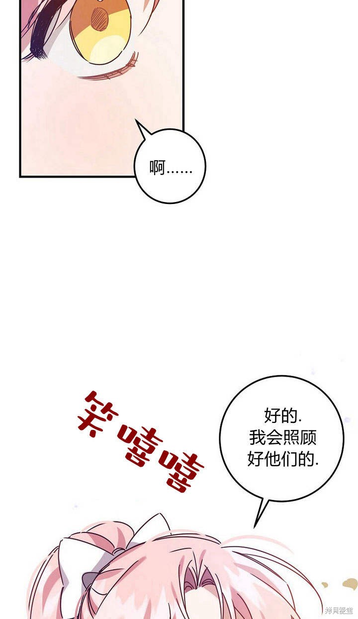 《恶棍改造记》漫画最新章节第4话免费下拉式在线观看章节第【14】张图片