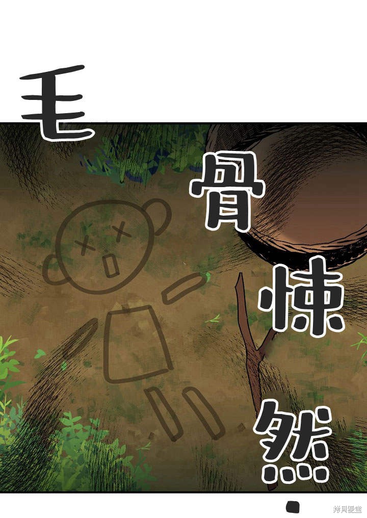 《恶棍改造记》漫画最新章节第1话免费下拉式在线观看章节第【36】张图片