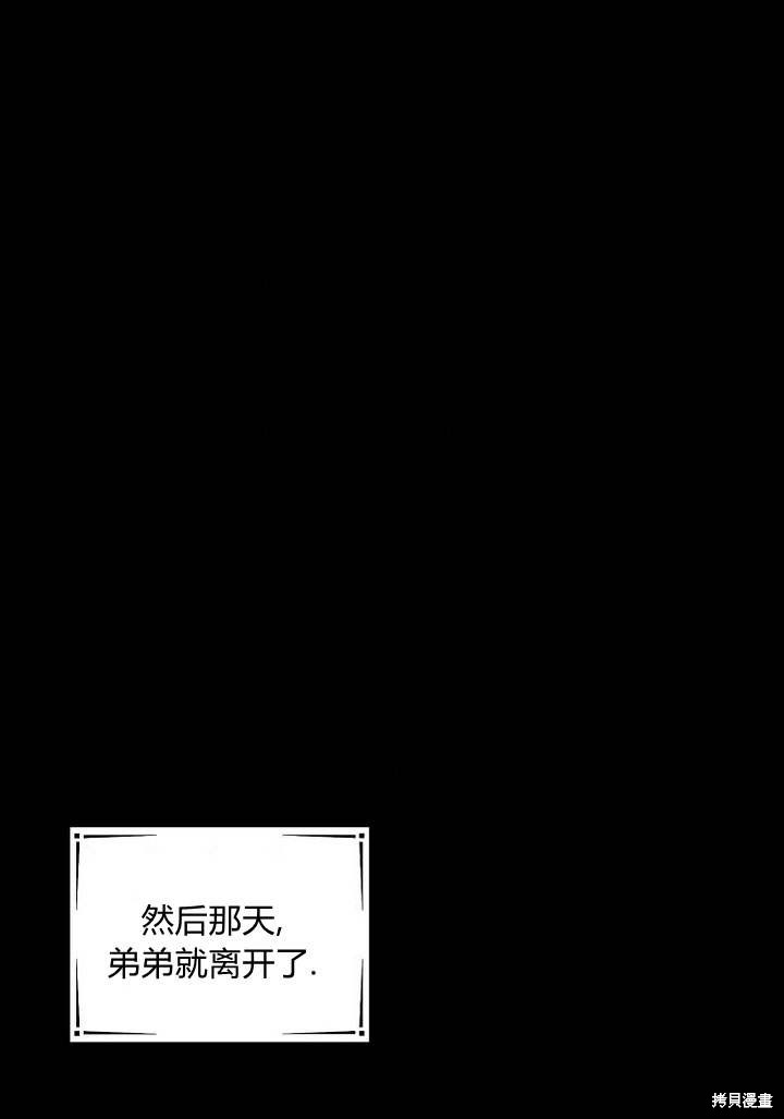 《恶棍改造记》漫画最新章节第2话免费下拉式在线观看章节第【43】张图片