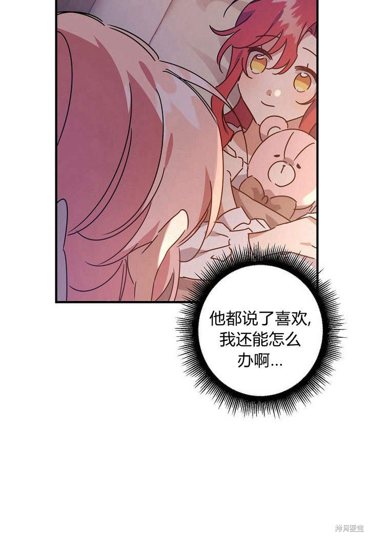 《恶棍改造记》漫画最新章节第5话免费下拉式在线观看章节第【23】张图片