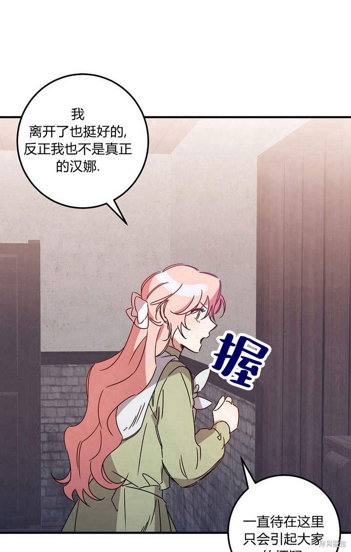 《恶棍改造记》漫画最新章节第2话免费下拉式在线观看章节第【12】张图片