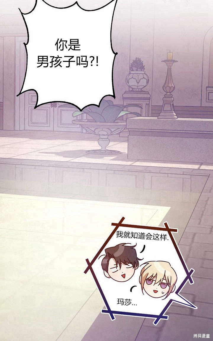 《恶棍改造记》漫画最新章节第5话免费下拉式在线观看章节第【14】张图片