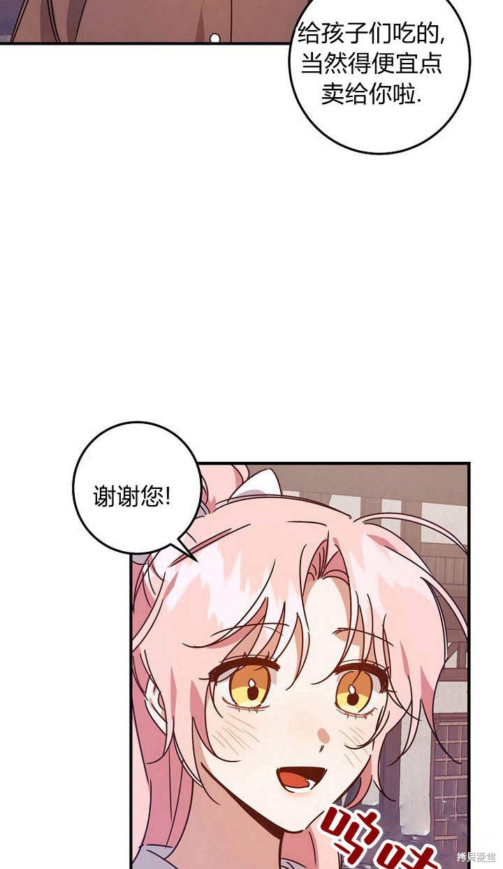 《恶棍改造记》漫画最新章节第4话免费下拉式在线观看章节第【9】张图片