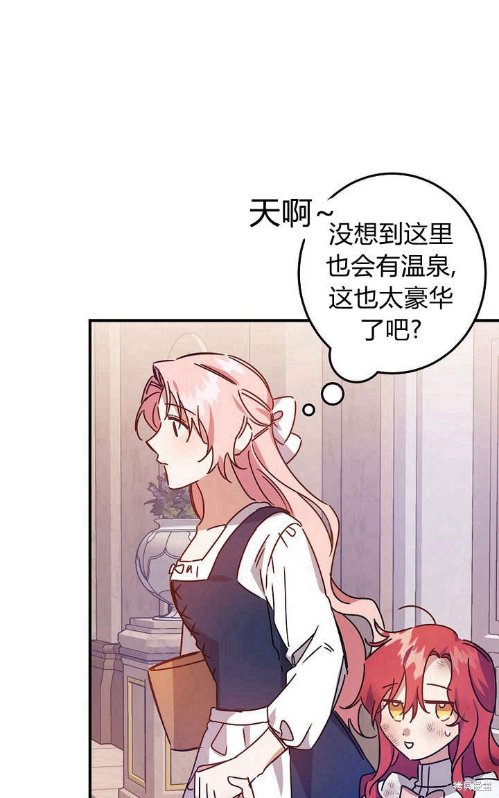 《恶棍改造记》漫画最新章节第5话免费下拉式在线观看章节第【2】张图片