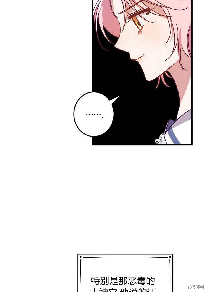 《恶棍改造记》漫画最新章节第5话免费下拉式在线观看章节第【49】张图片