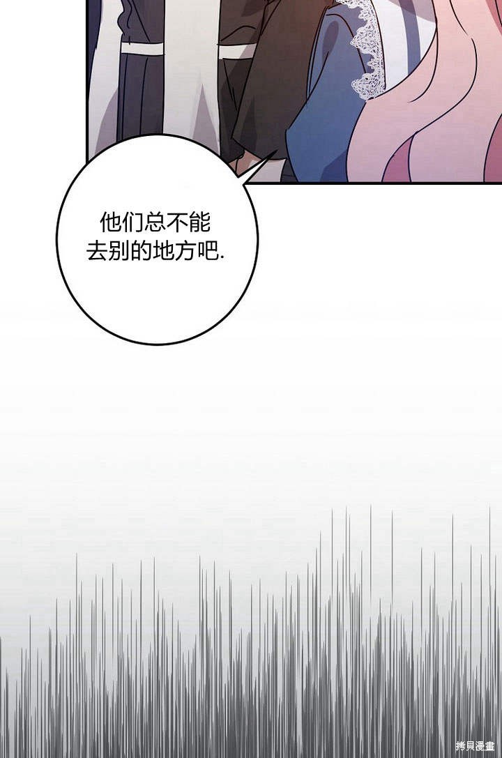 《恶棍改造记》漫画最新章节第3话免费下拉式在线观看章节第【37】张图片