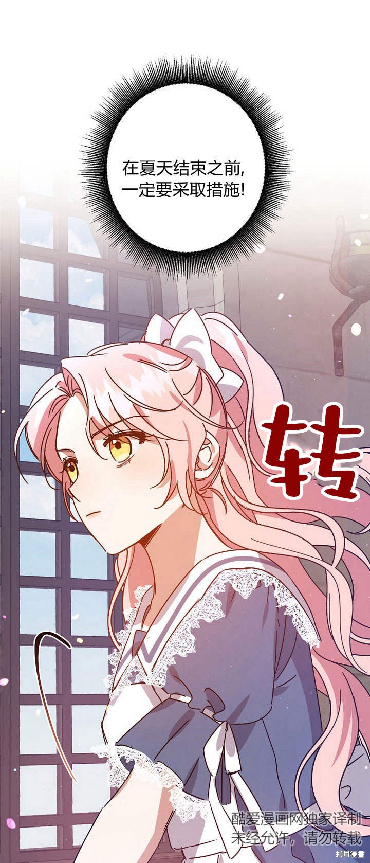 《恶棍改造记》漫画最新章节第5话免费下拉式在线观看章节第【77】张图片