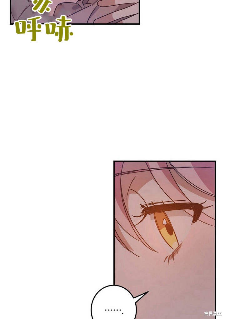 《恶棍改造记》漫画最新章节第5话免费下拉式在线观看章节第【45】张图片