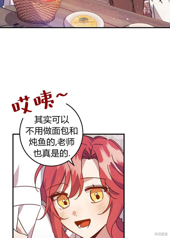 《恶棍改造记》漫画最新章节第4话免费下拉式在线观看章节第【43】张图片