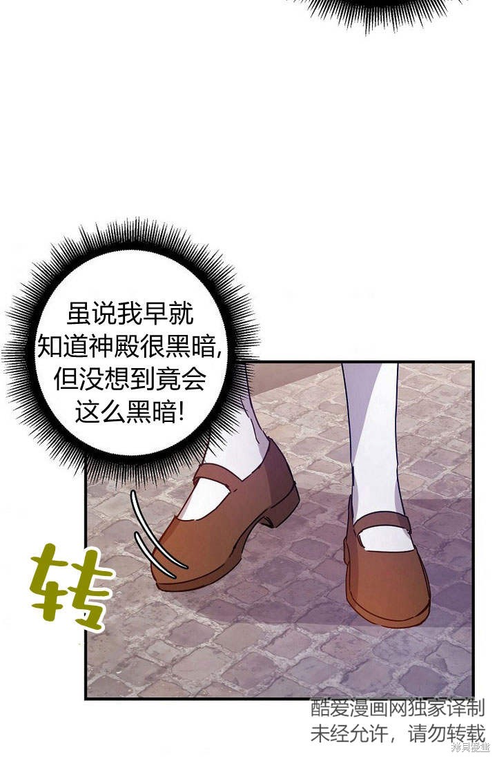 《恶棍改造记》漫画最新章节第4话免费下拉式在线观看章节第【39】张图片