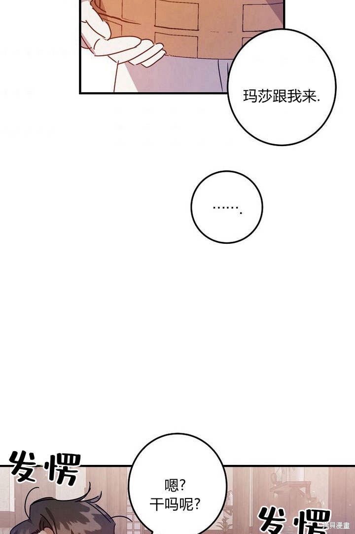 《恶棍改造记》漫画最新章节第4话免费下拉式在线观看章节第【81】张图片