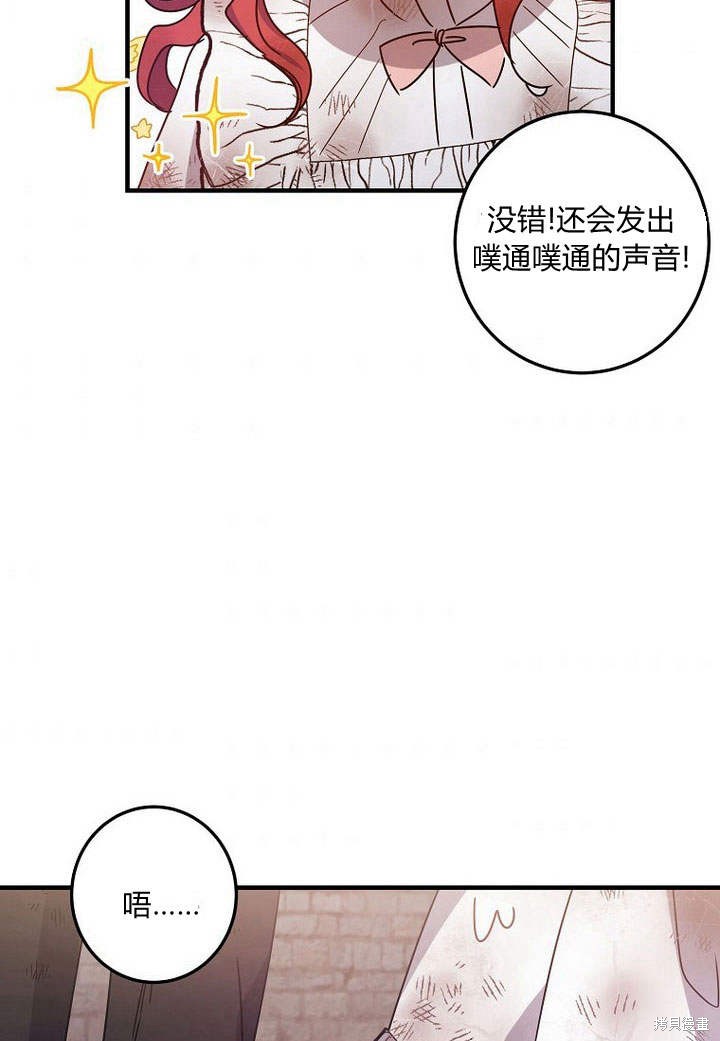 《恶棍改造记》漫画最新章节第4话免费下拉式在线观看章节第【70】张图片