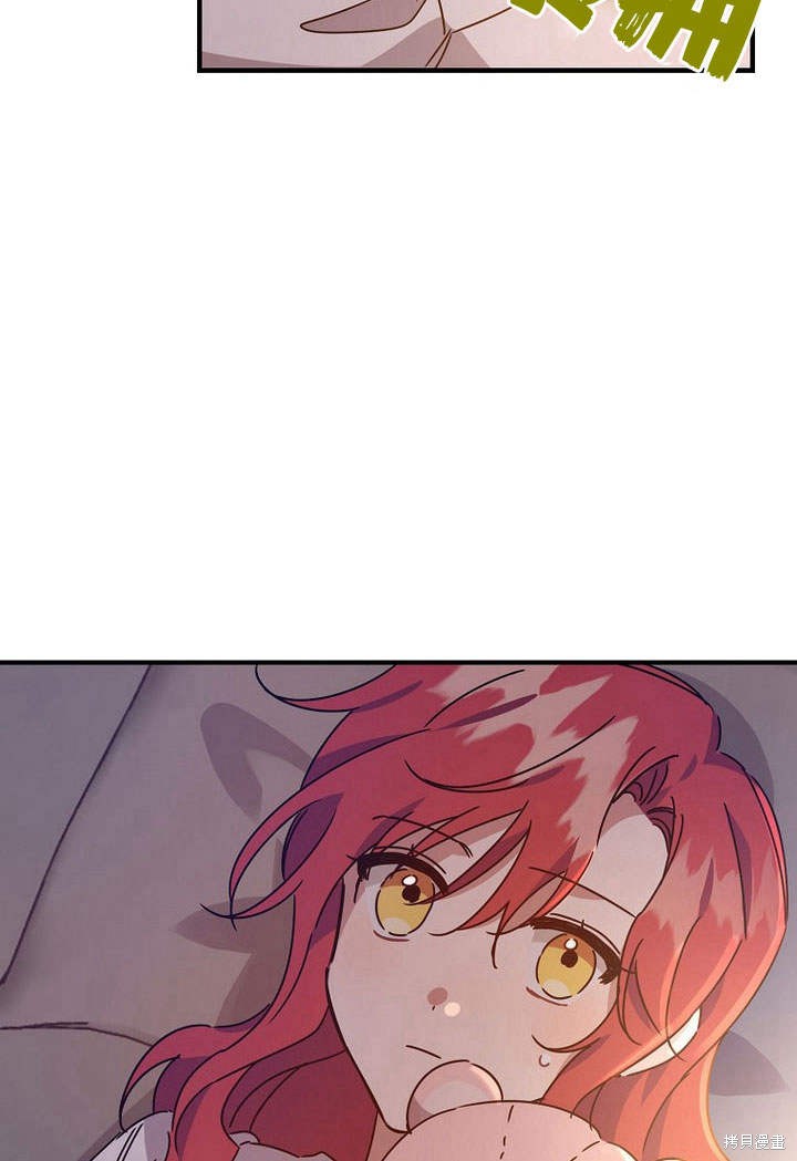 《恶棍改造记》漫画最新章节第5话免费下拉式在线观看章节第【33】张图片